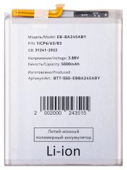 Аккумуляторная батарея для Samsung Galaxy A24 4G (A245F) EB-BA245ABY (Премиум) — 1