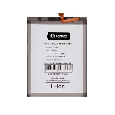 Аккумуляторная батарея для Samsung Galaxy A30 (A305F) EB-BA505ABU Премиум — 2