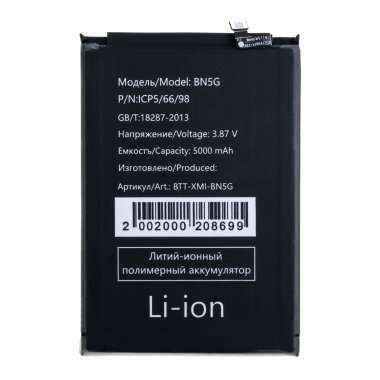 Аккумуляторная батарея для Xiaomi Redmi 10C BN5G &mdash; 3