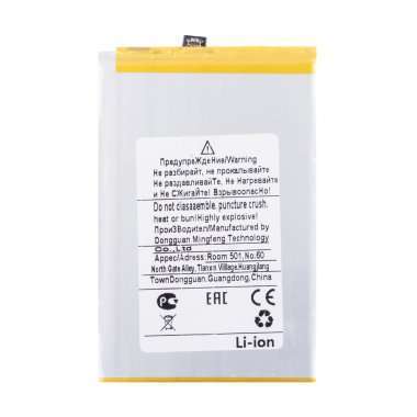 Аккумуляторная батарея для Vivo Y16 B-S7 — 2