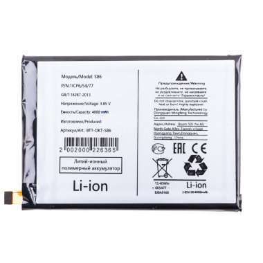 Аккумуляторная батарея для Oukitel 12 Pro S86 — 2