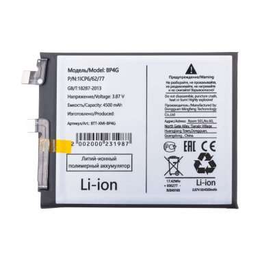 Аккумуляторная батарея для Xiaomi 13 BP4G &mdash; 2