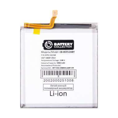 Аккумуляторная батарея для Samsung Galaxy S23 (S911B) EB-BS912ABY (Премиум) &mdash; 2