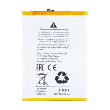 Аккумуляторная батарея для Vivo Y17s (BA10) &mdash; 1