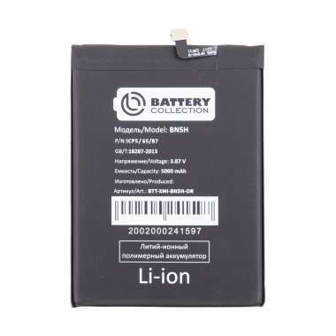 Аккумуляторная батарея для Xiaomi Poco M4 5G (BN5H) (Премиум) — 2