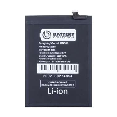 Аккумуляторная батарея для Xiaomi Redmi Note 12 4G (BN5M) (Премиум) &mdash; 2