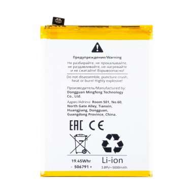 Аккумуляторная батарея для Vivo Y27 4G (B-Z5) — 1