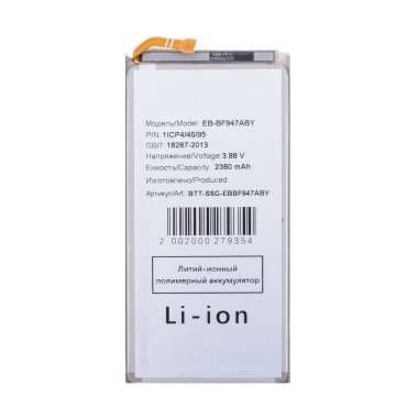 Аккумуляторная батарея для Samsung Galaxy Z Fold5 (F946B) (EB-BF947ABY) &mdash; 2