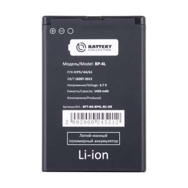Аккумуляторная батарея для Nokia E52 BP-4L (Премиум) — 2
