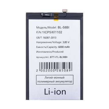 Аккумуляторная батарея для Itel Vision 3 Plus (BL-58BI) &mdash; 2