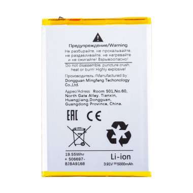 Аккумуляторная батарея для Realme Note 60x (BLPB21) — 1