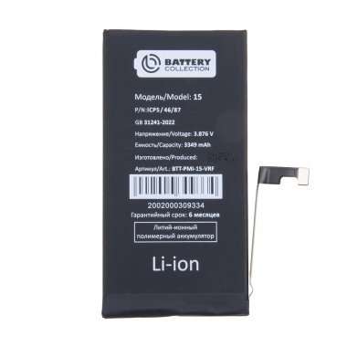 Аккумуляторная батарея для Apple iPhone 15 (Премиум) &mdash; 2