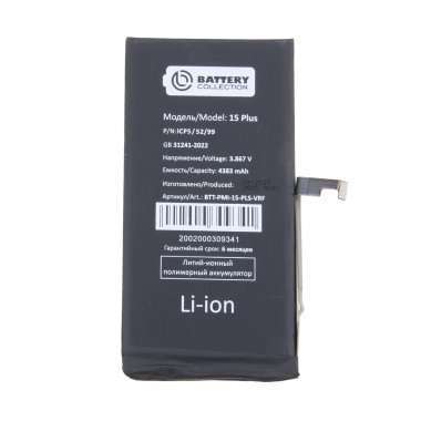 Аккумуляторная батарея для Apple iPhone 15 Plus (Премиум) &mdash; 2