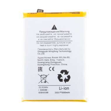 Аккумуляторная батарея для Vivo V30e 5G (BA40) &mdash; 1